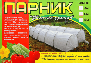 270642491_w640_h640_parnik-udachnyj-urozhaj_jpg